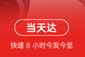 哈尔滨太平机场快递航空货运公司【机场