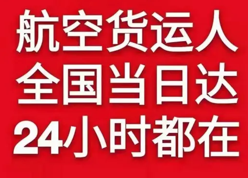 哈尔滨太平机场快递货物、航空货运:物流行业各岗位招聘